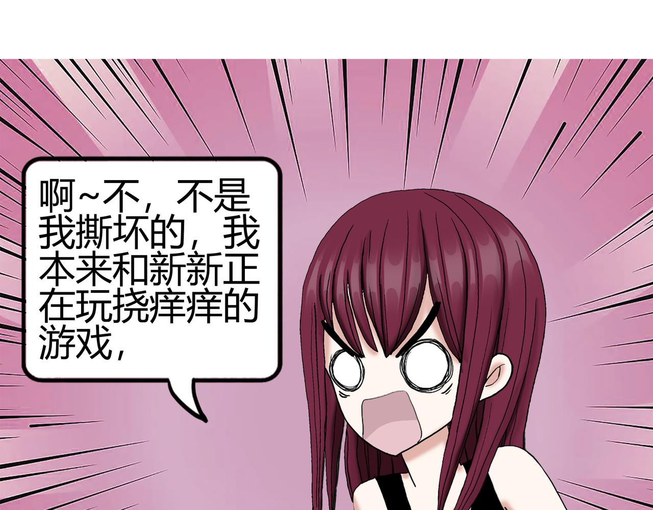 《爱上不正常的女孩》016 第5页