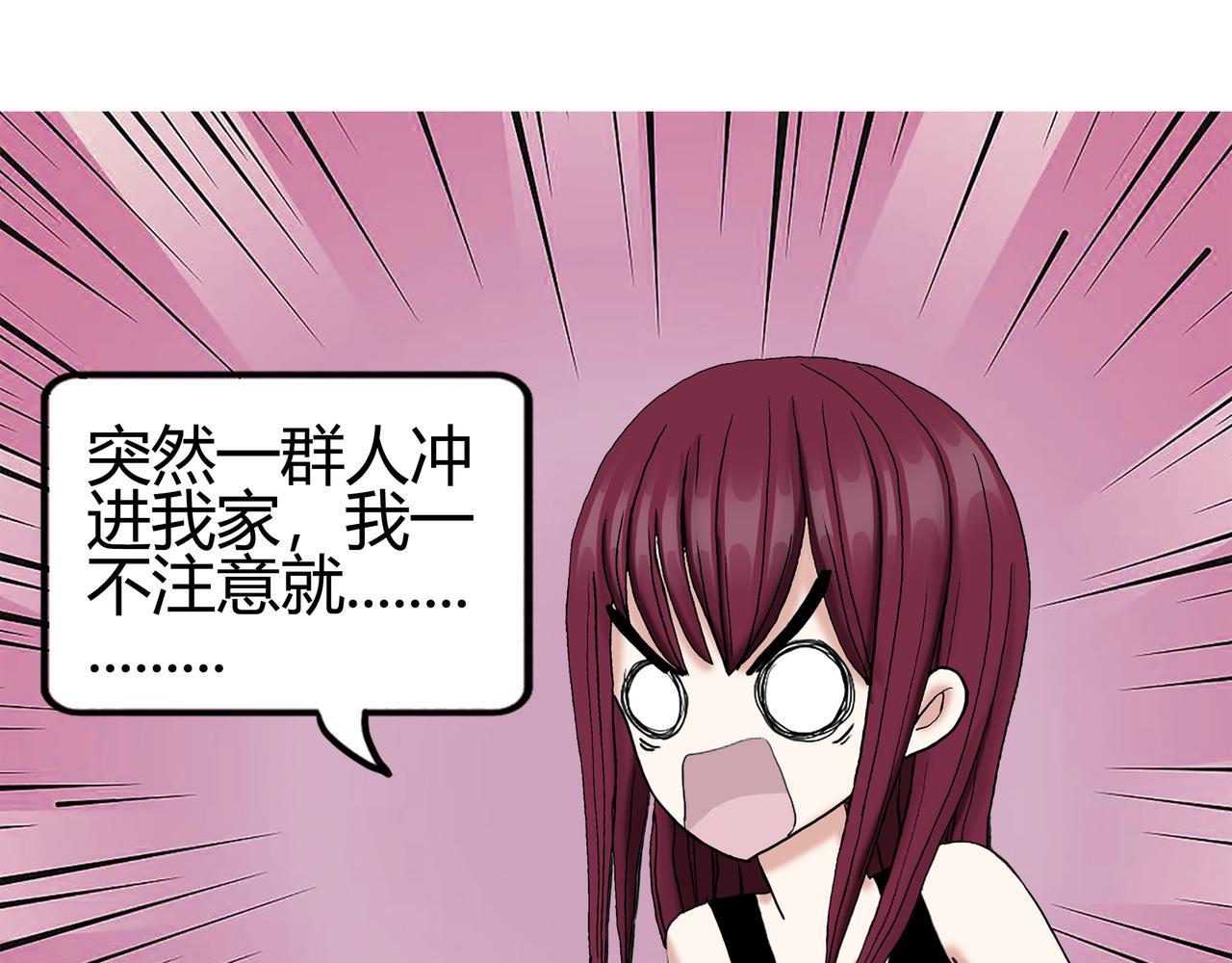 《爱上不正常的女孩》016 第7页
