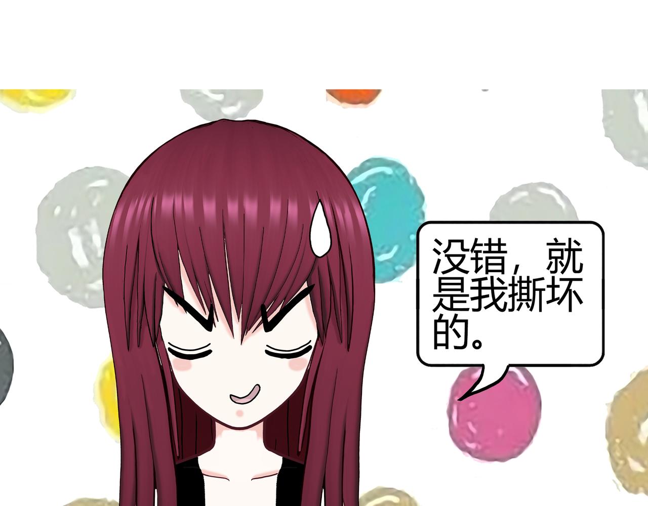 《爱上不正常的女孩》016 第9页