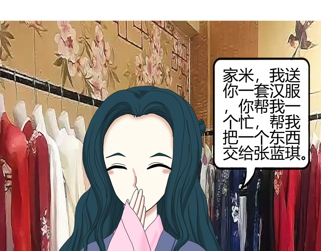 《爱上不正常的女孩》018 第11页