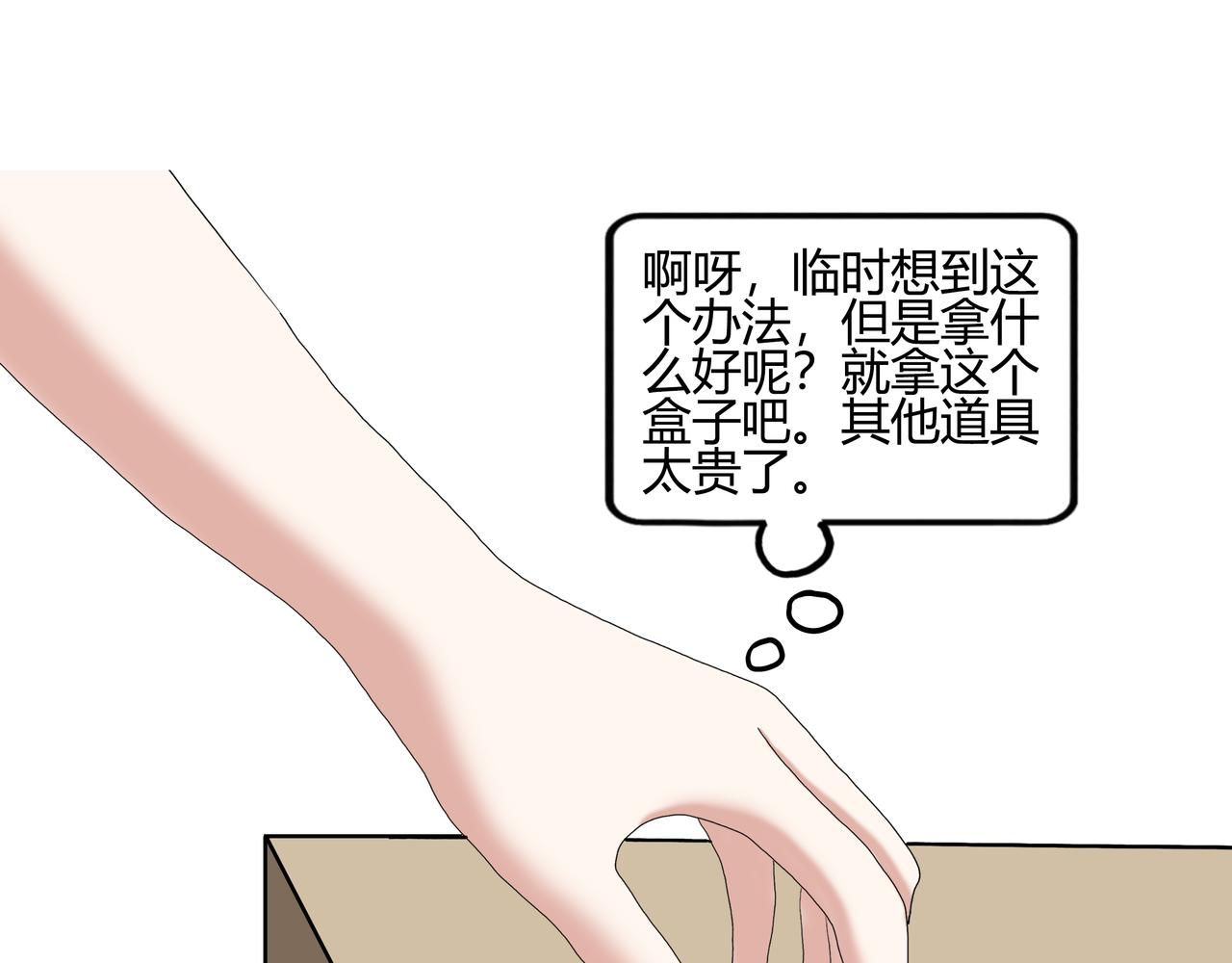 《爱上不正常的女孩》018 第13页
