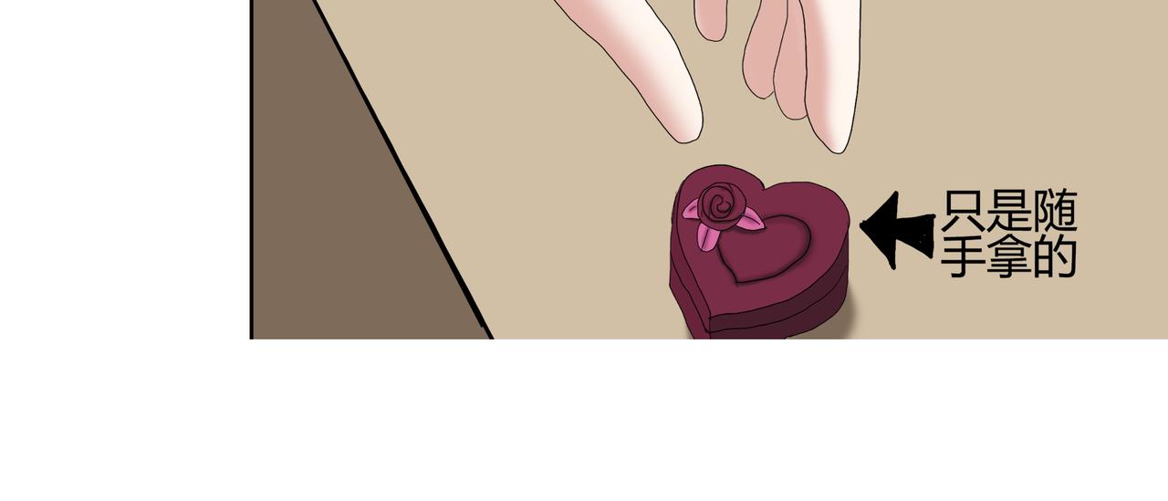 《爱上不正常的女孩》018 第14页