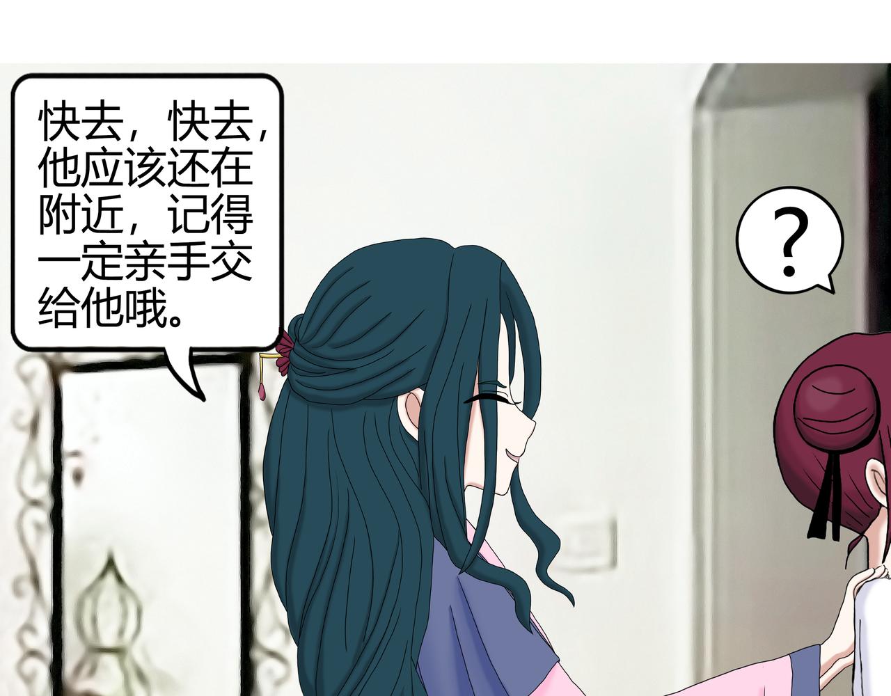 《爱上不正常的女孩》018 第15页