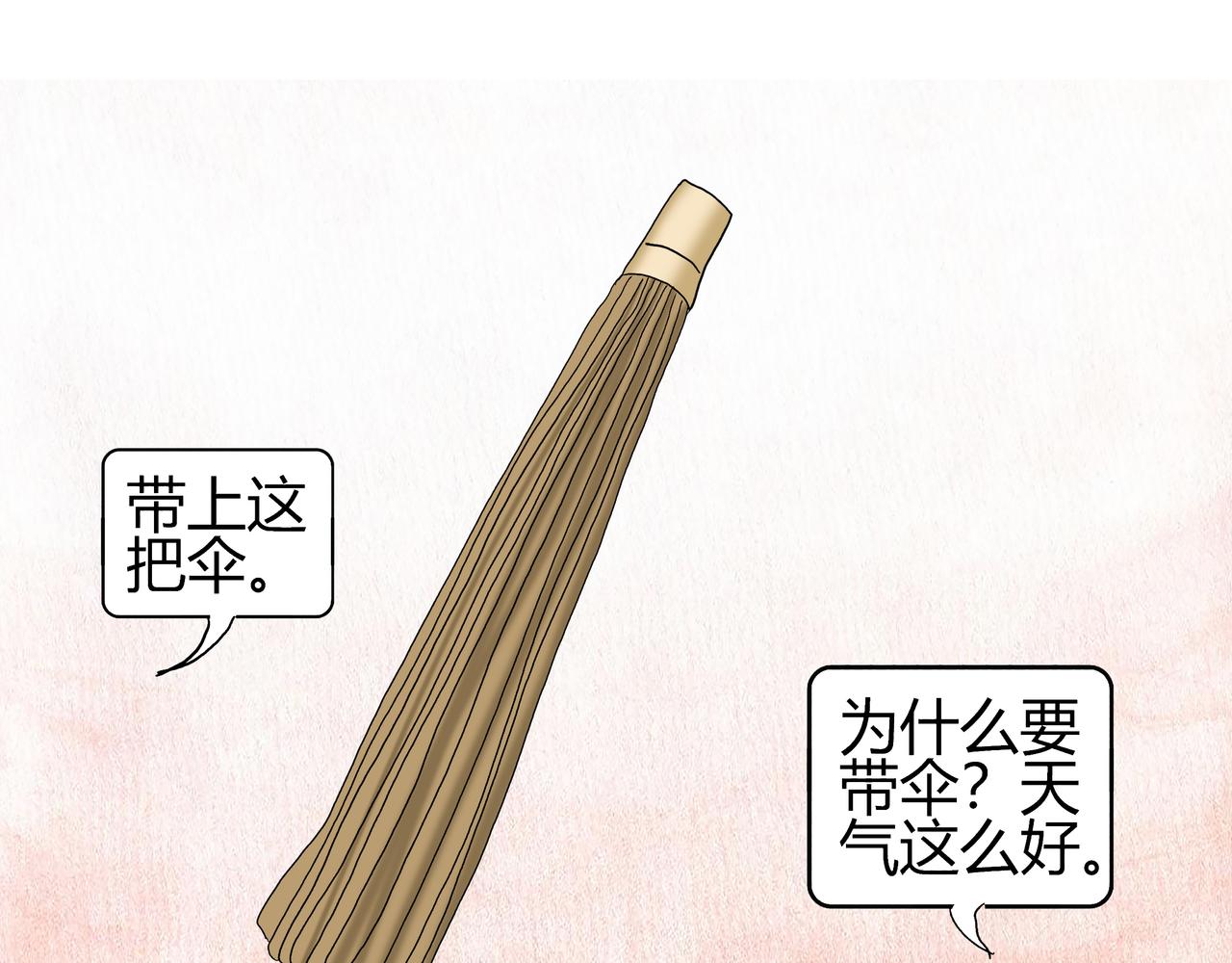 《爱上不正常的女孩》018 第17页
