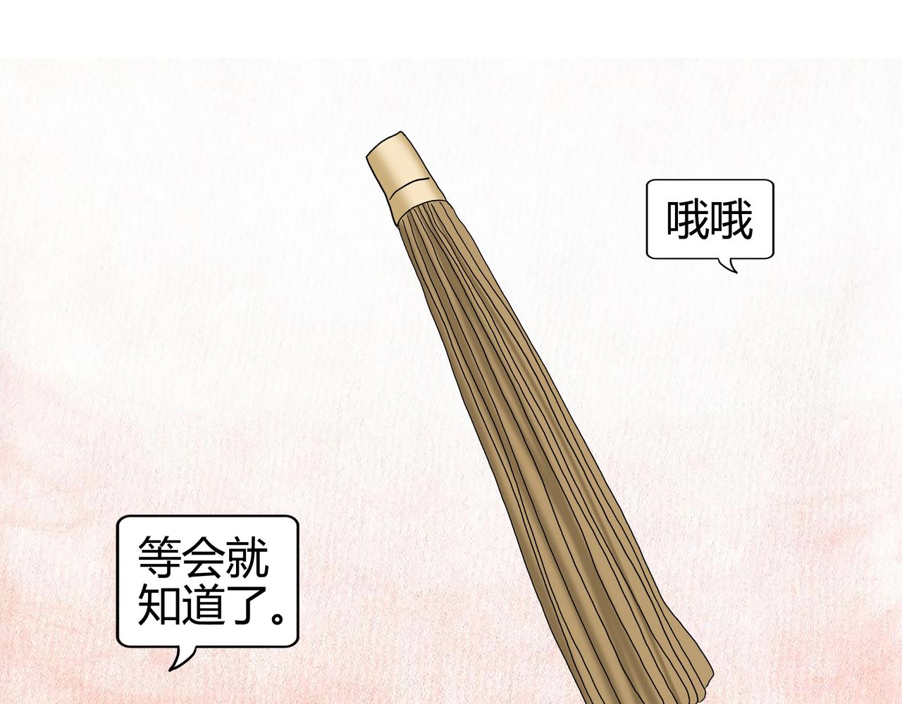 《爱上不正常的女孩》018 第19页