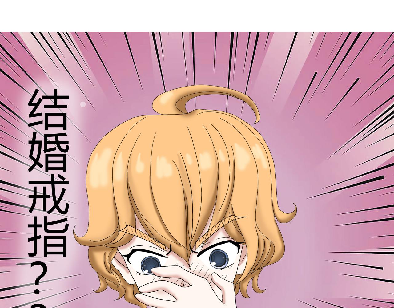《爱上不正常的女孩》018 第1页