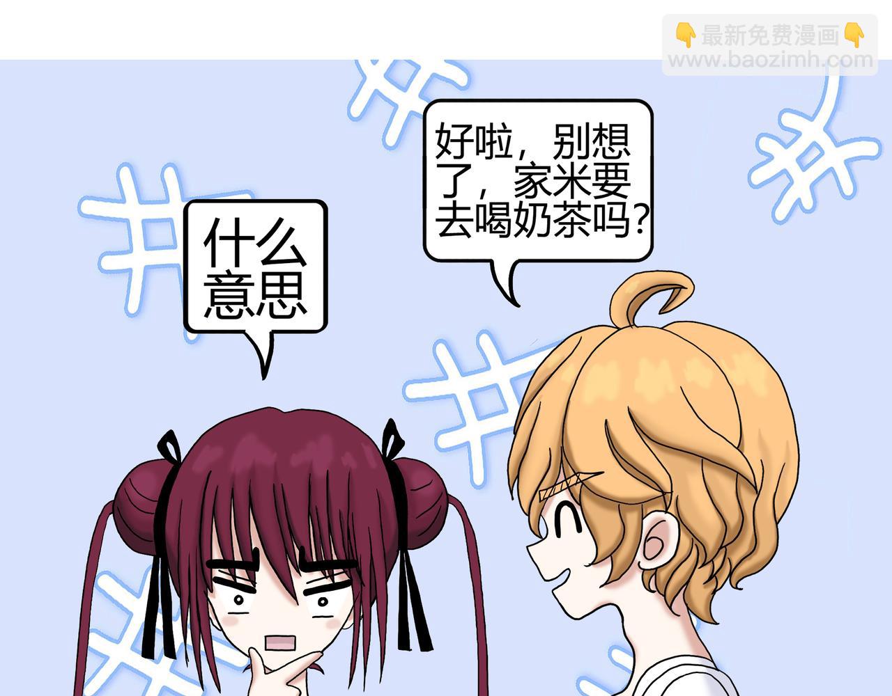 《爱上不正常的女孩》018 第23页
