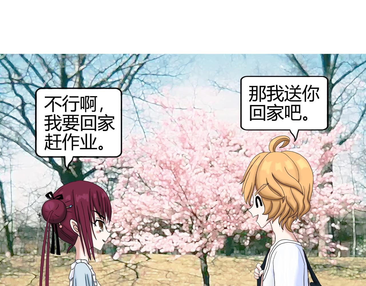 《爱上不正常的女孩》018 第25页