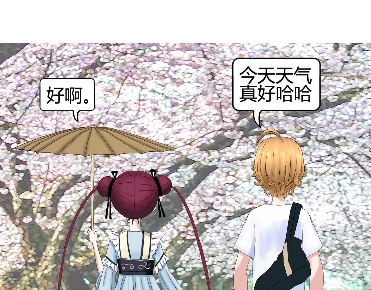 《爱上不正常的女孩》018 第27页