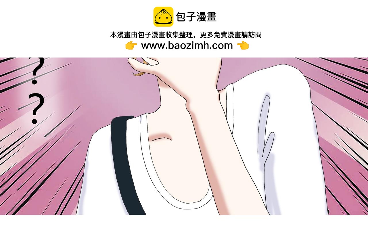 《爱上不正常的女孩》018 第2页