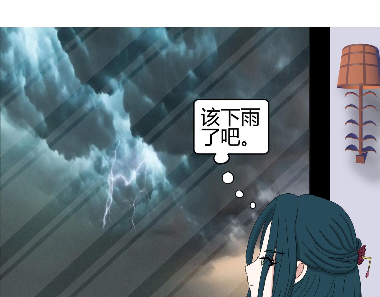 《爱上不正常的女孩》018 第31页