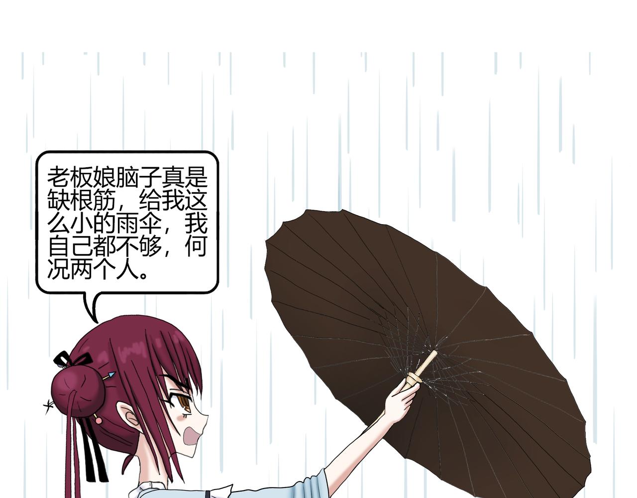 《爱上不正常的女孩》018 第37页