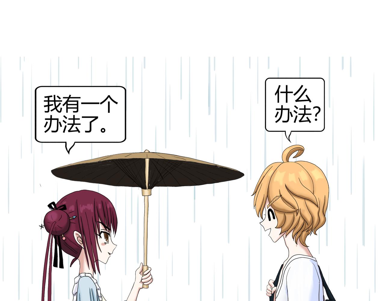 《爱上不正常的女孩》018 第39页