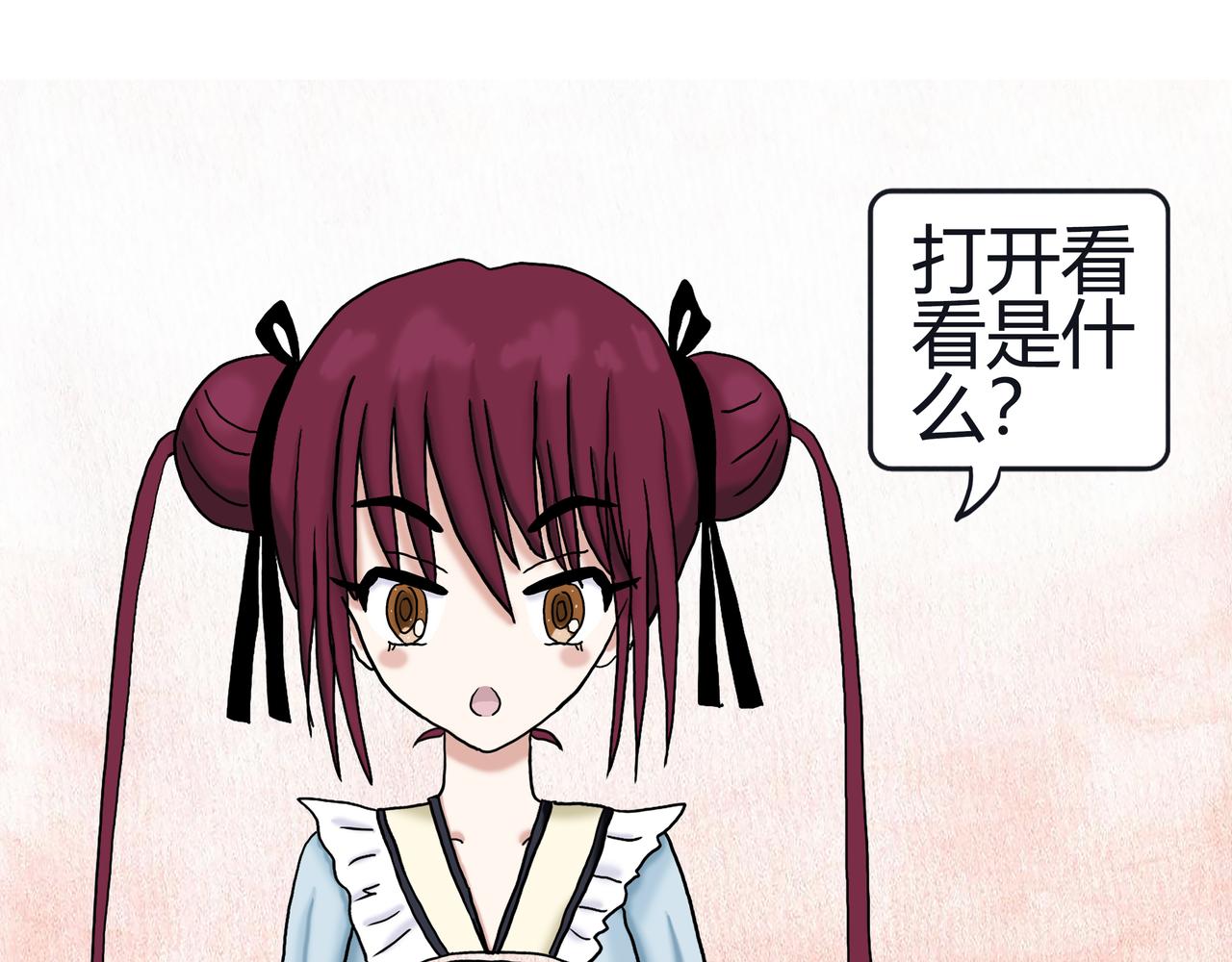 《爱上不正常的女孩》018 第3页