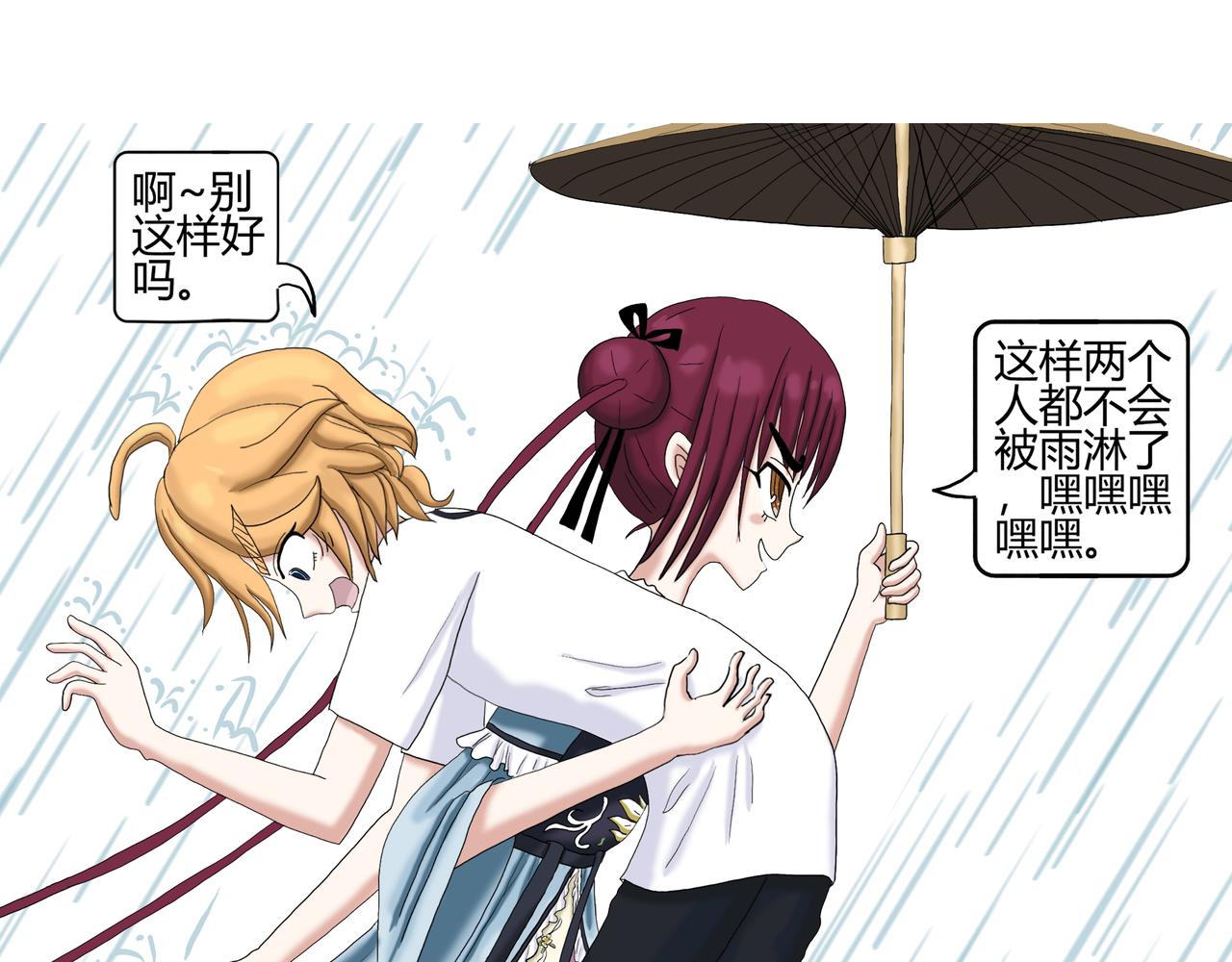 《爱上不正常的女孩》018 第45页