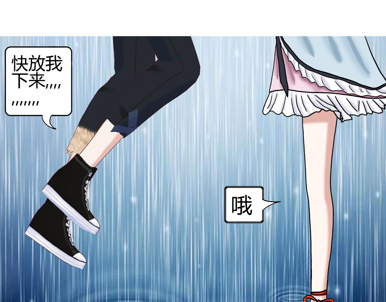 《爱上不正常的女孩》018 第47页