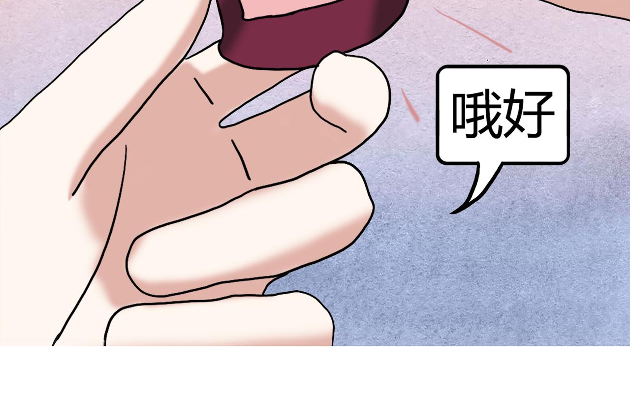 《爱上不正常的女孩》018 第6页