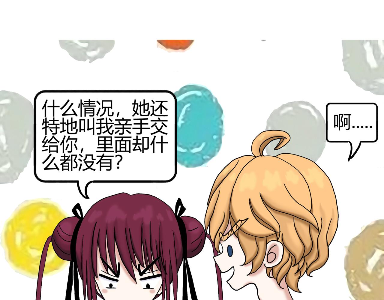 《爱上不正常的女孩》018 第7页
