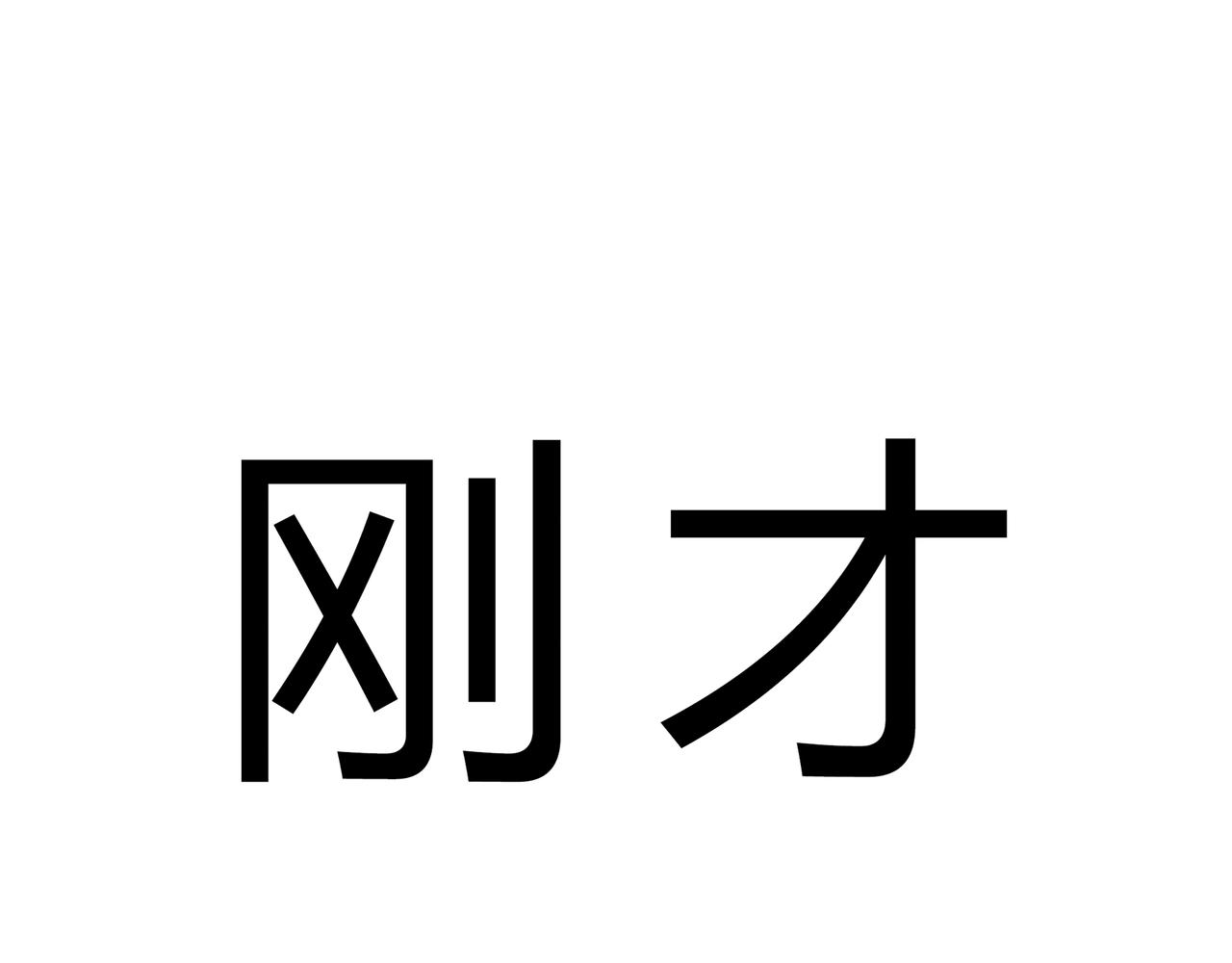 《爱上不正常的女孩》018 第9页