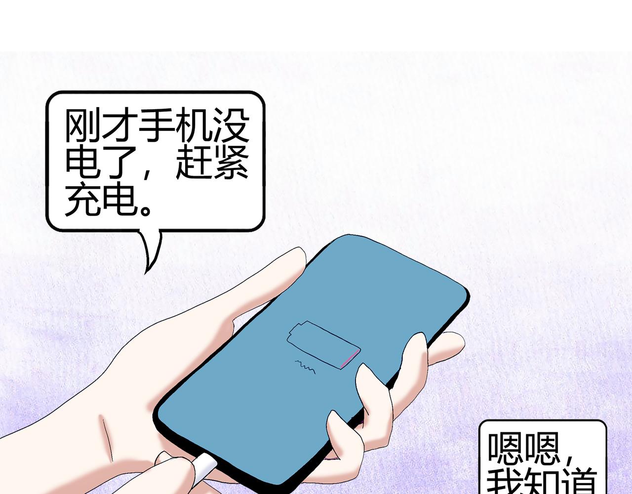 《爱上不正常的女孩》019 第15页