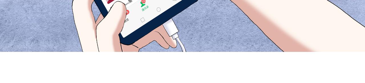 《爱上不正常的女孩》019 第18页
