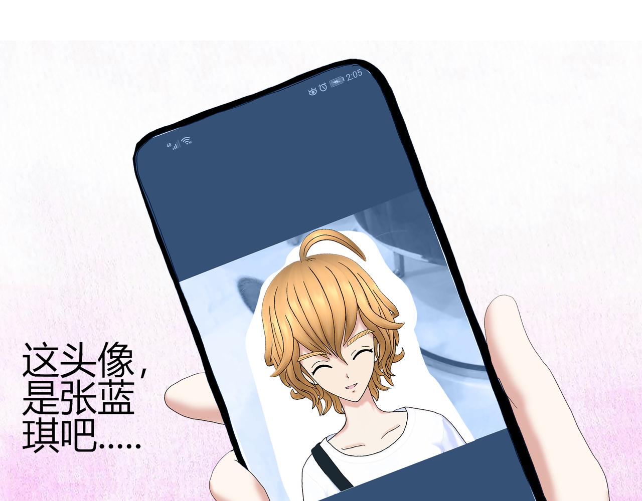 《爱上不正常的女孩》019 第19页