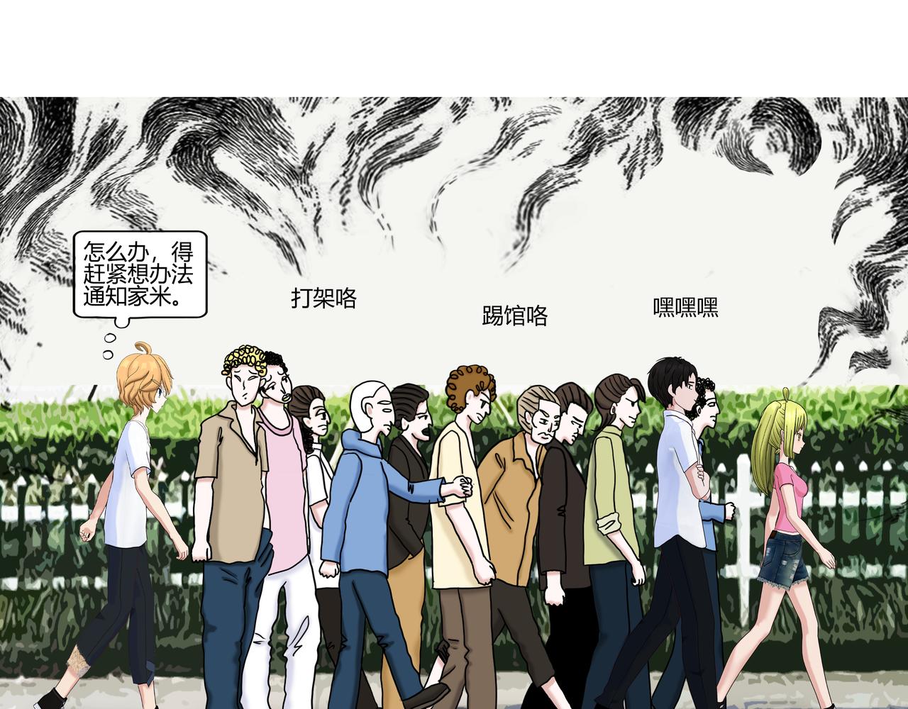 《爱上不正常的女孩》019 第23页