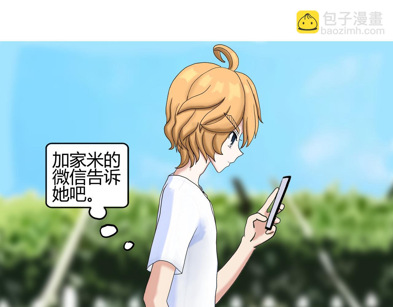 《爱上不正常的女孩》019 第25页