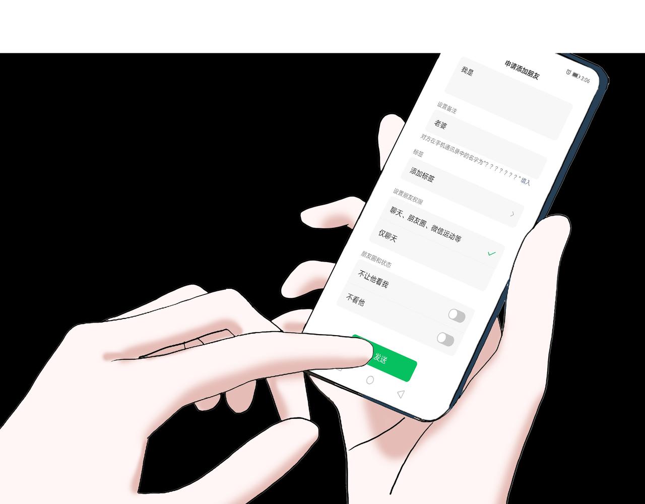 《爱上不正常的女孩》019 第27页
