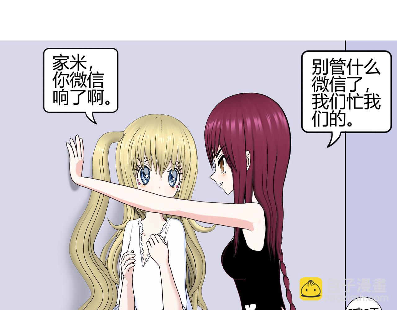 《爱上不正常的女孩》019 第29页