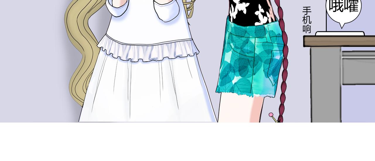 《爱上不正常的女孩》019 第30页