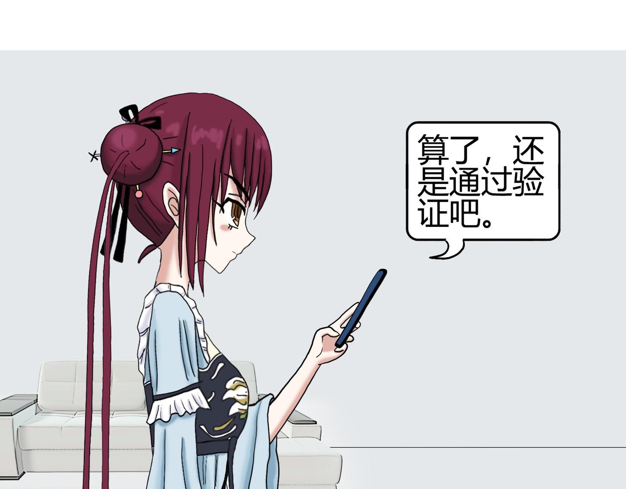 《爱上不正常的女孩》019 第39页