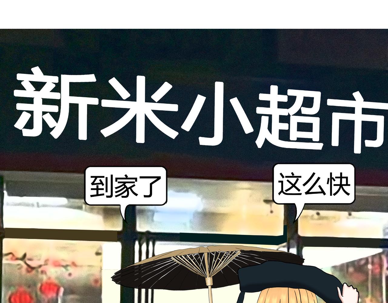 《爱上不正常的女孩》019 第3页
