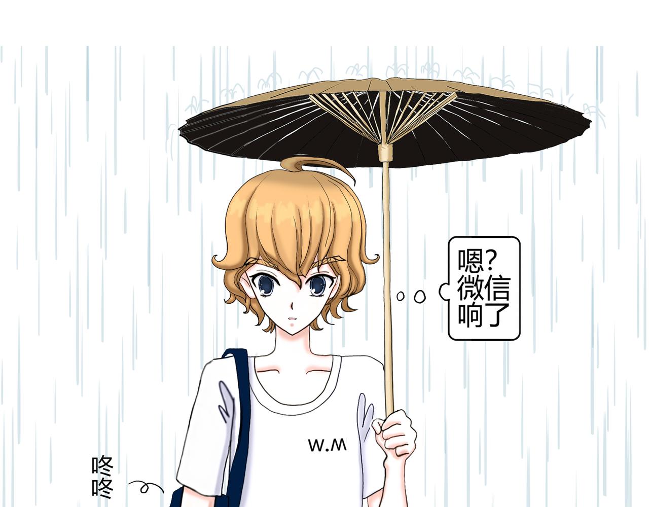 《爱上不正常的女孩》019 第41页