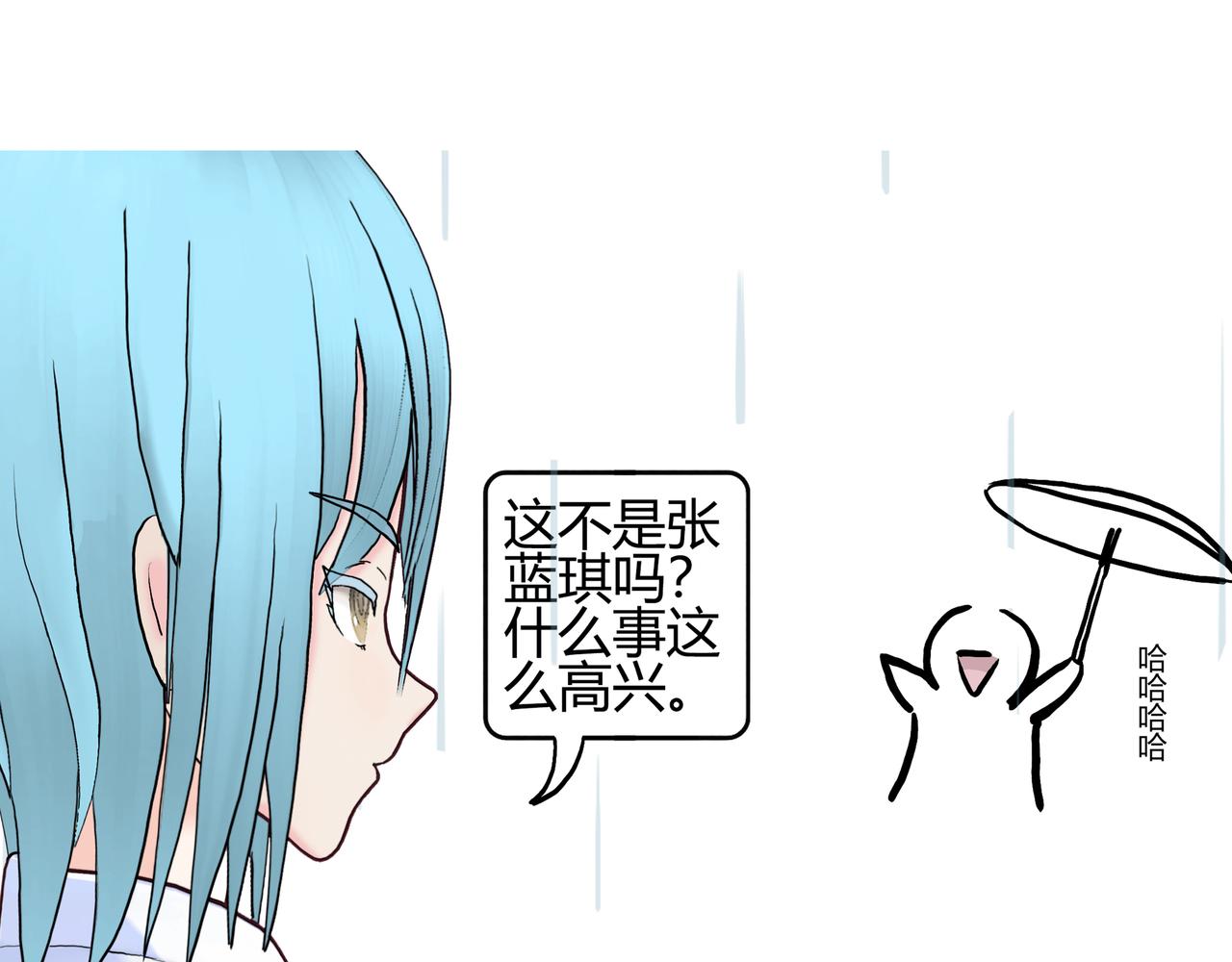 《爱上不正常的女孩》019 第49页