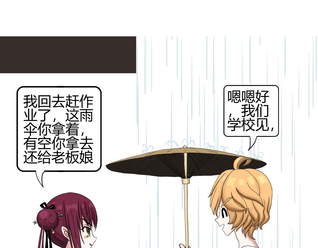 《爱上不正常的女孩》019 第5页