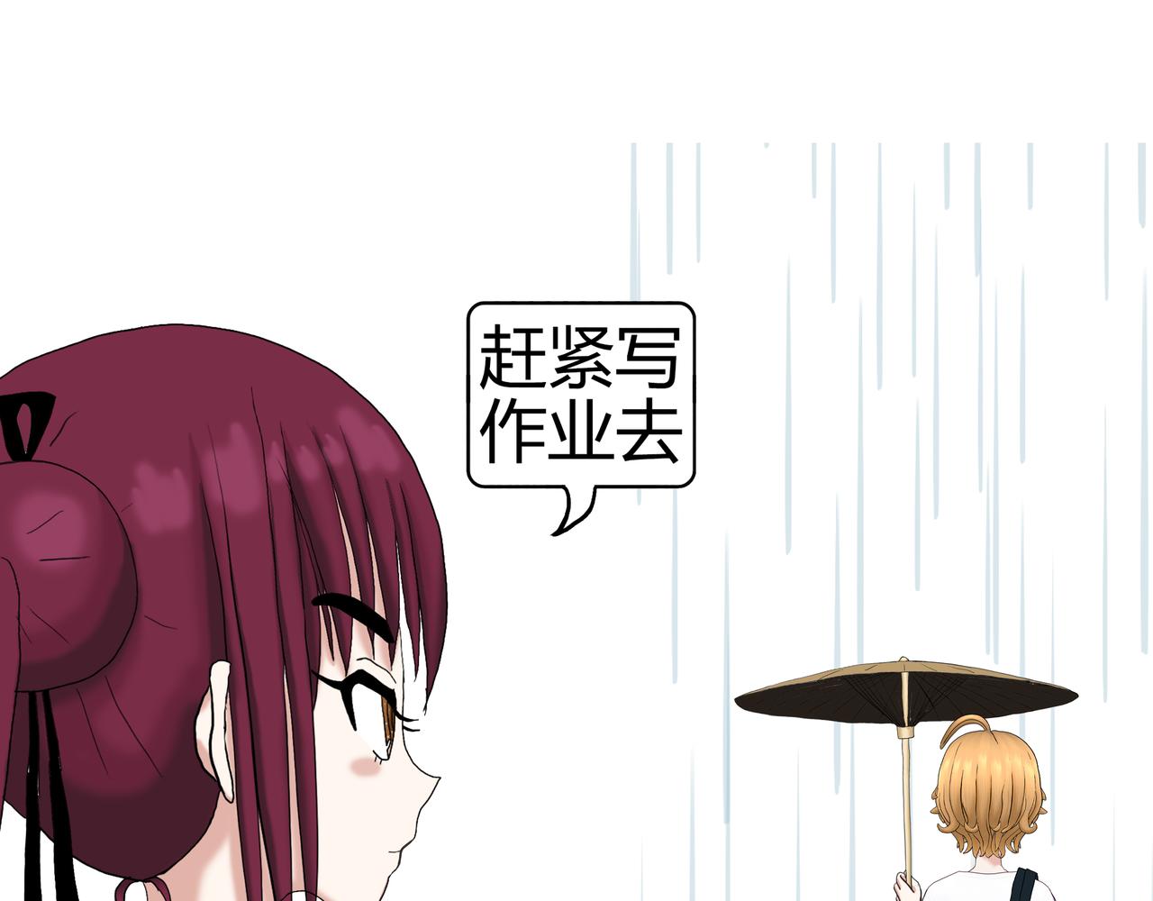 《爱上不正常的女孩》019 第7页