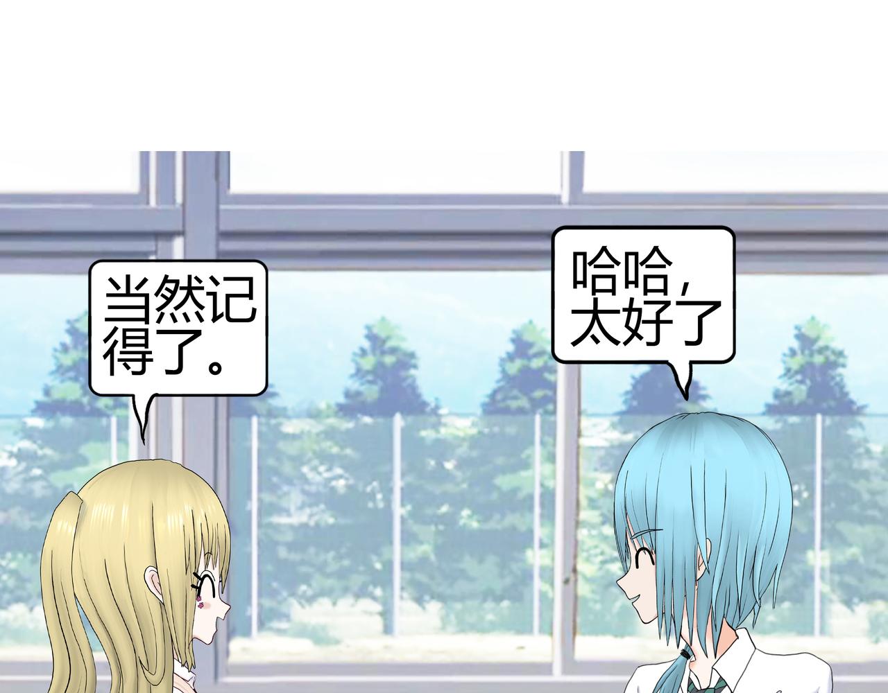 《爱上不正常的女孩》新新怎么了020 第13页
