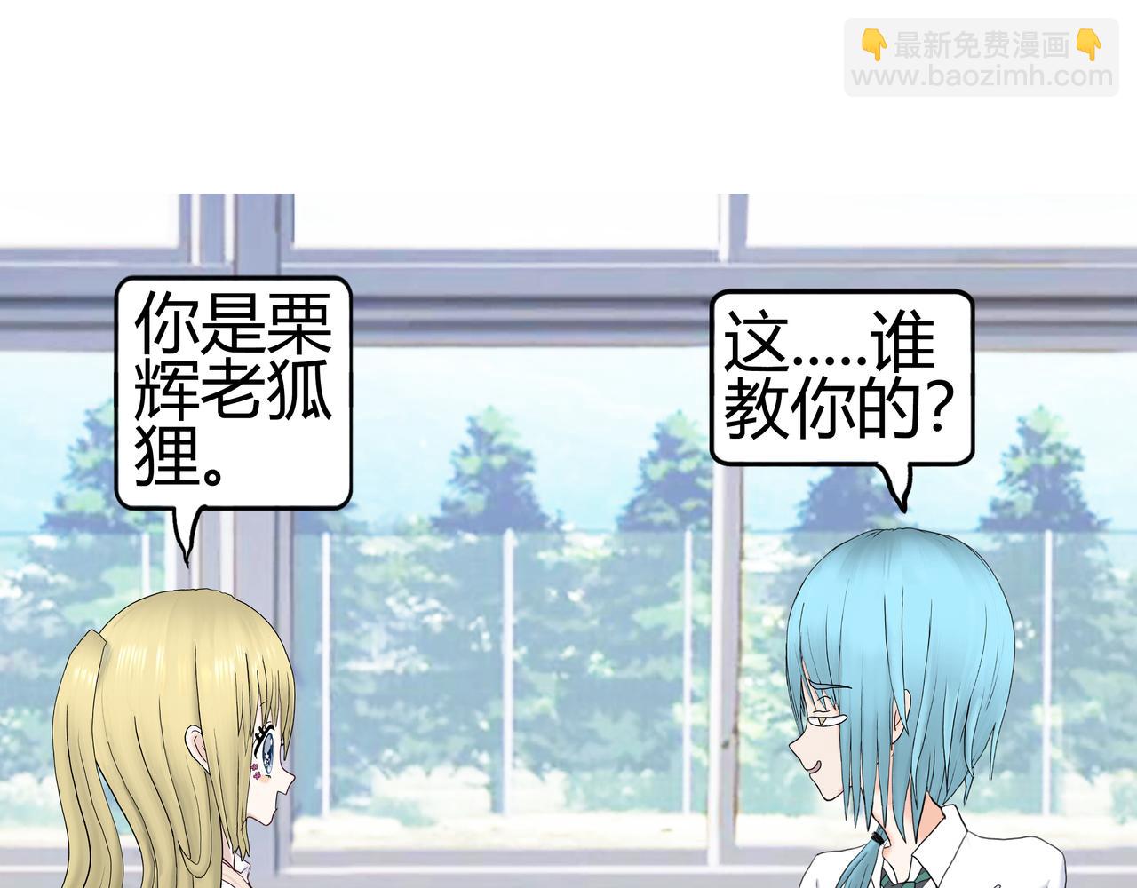 《爱上不正常的女孩》新新怎么了020 第15页