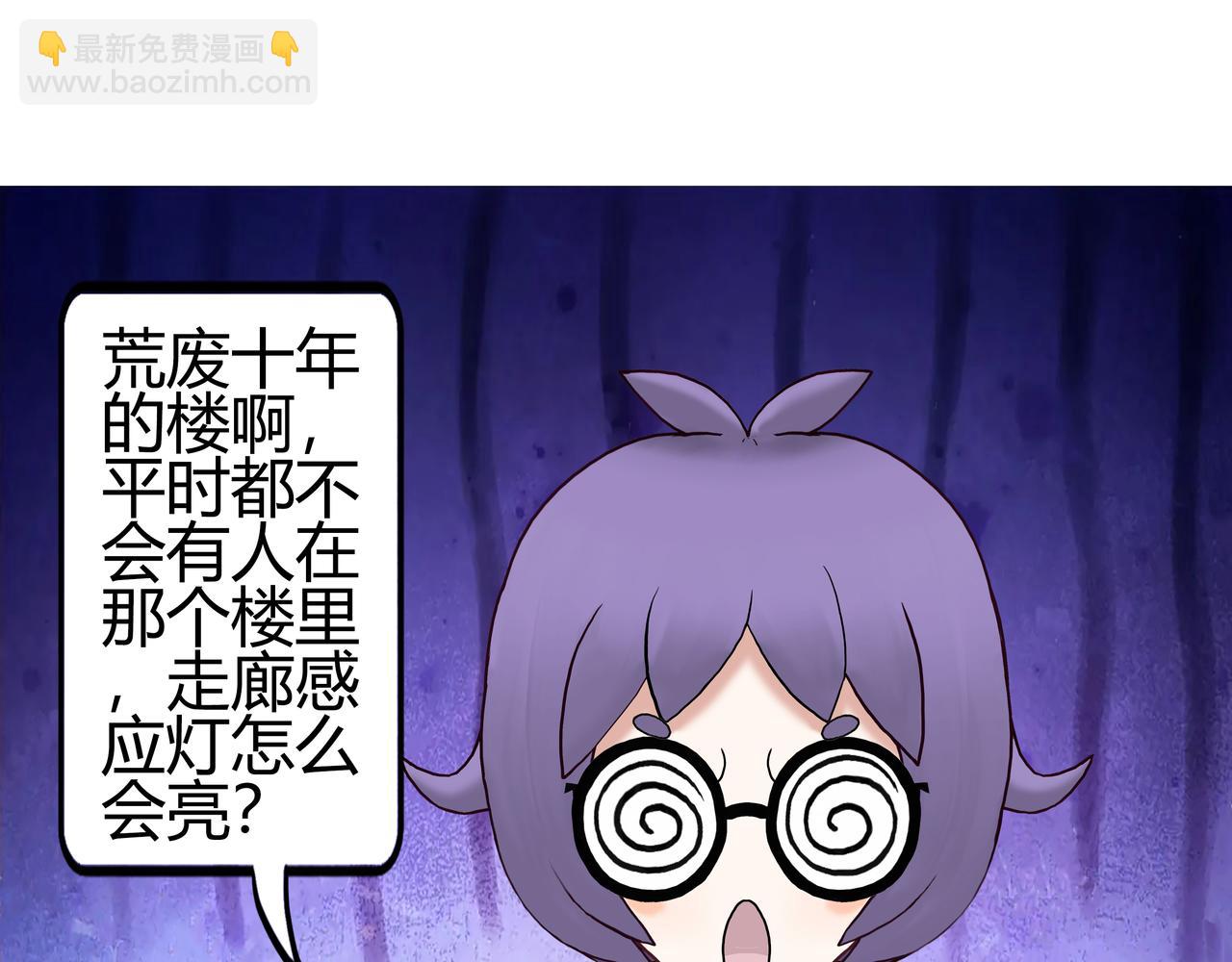 《爱上不正常的女孩》新新怎么了020 第17页