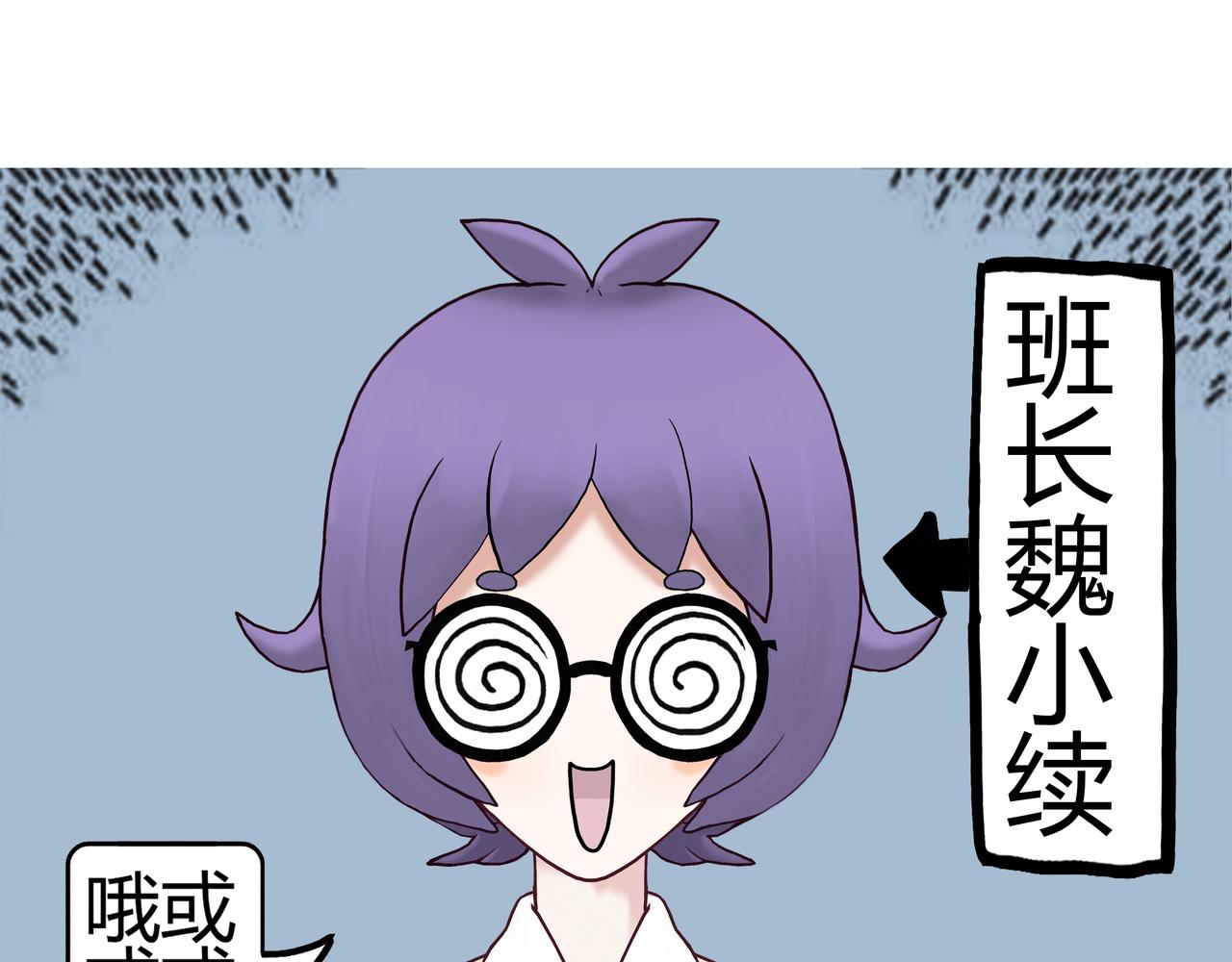 《爱上不正常的女孩》新新怎么了020 第1页