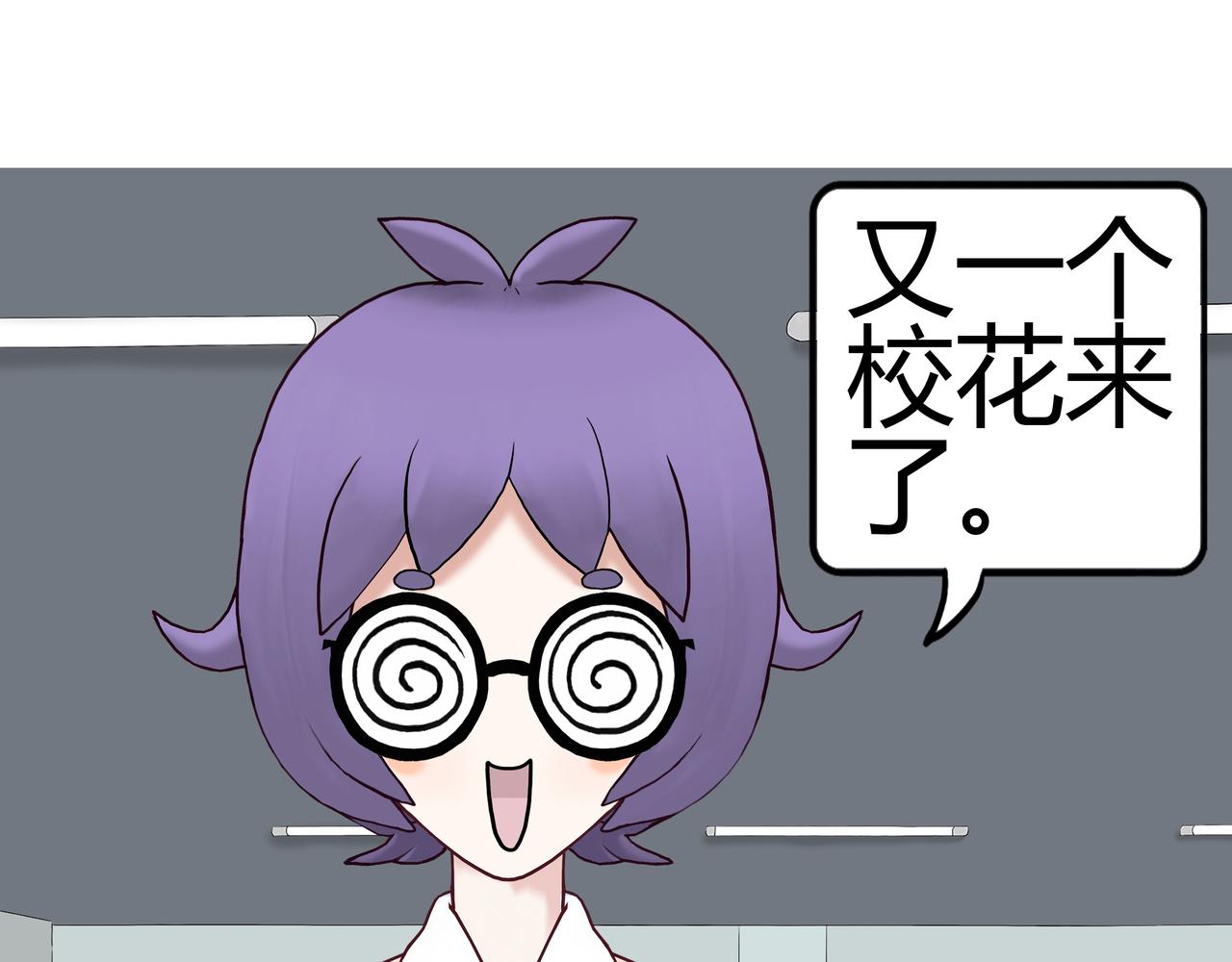 《爱上不正常的女孩》新新怎么了020 第23页