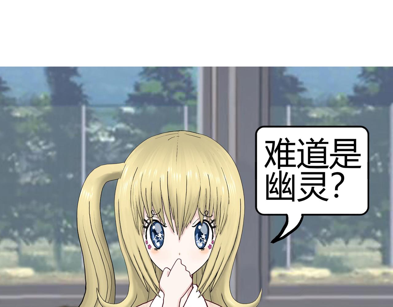 《爱上不正常的女孩》新新怎么了020 第27页