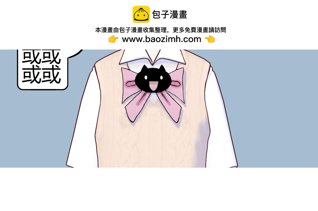 《爱上不正常的女孩》新新怎么了020 第2页