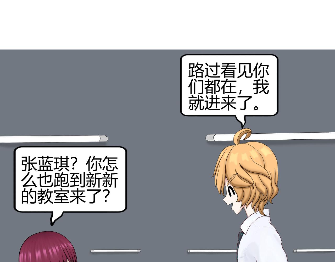 《爱上不正常的女孩》新新怎么了020 第31页