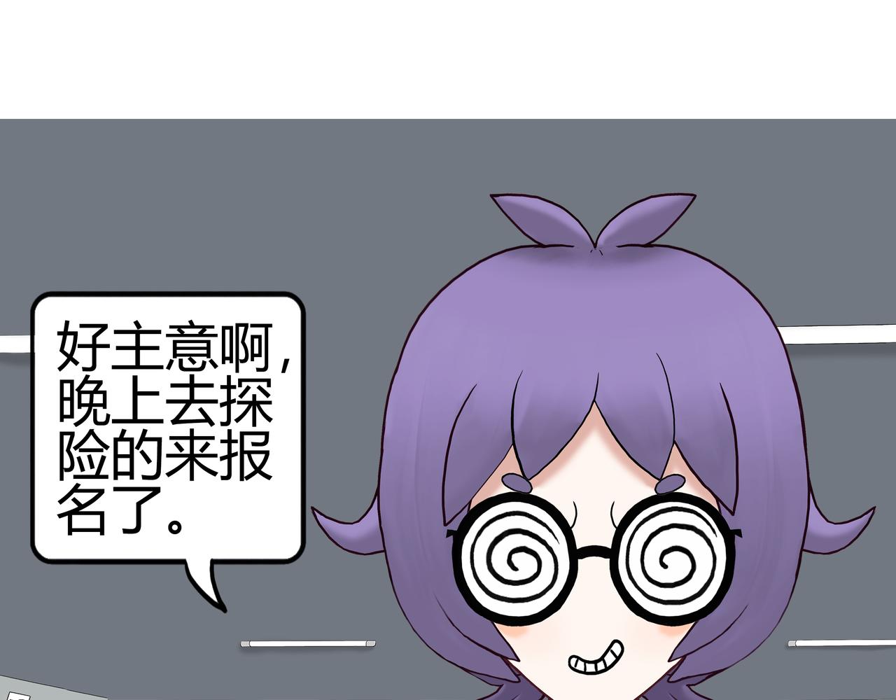 《爱上不正常的女孩》新新怎么了020 第33页