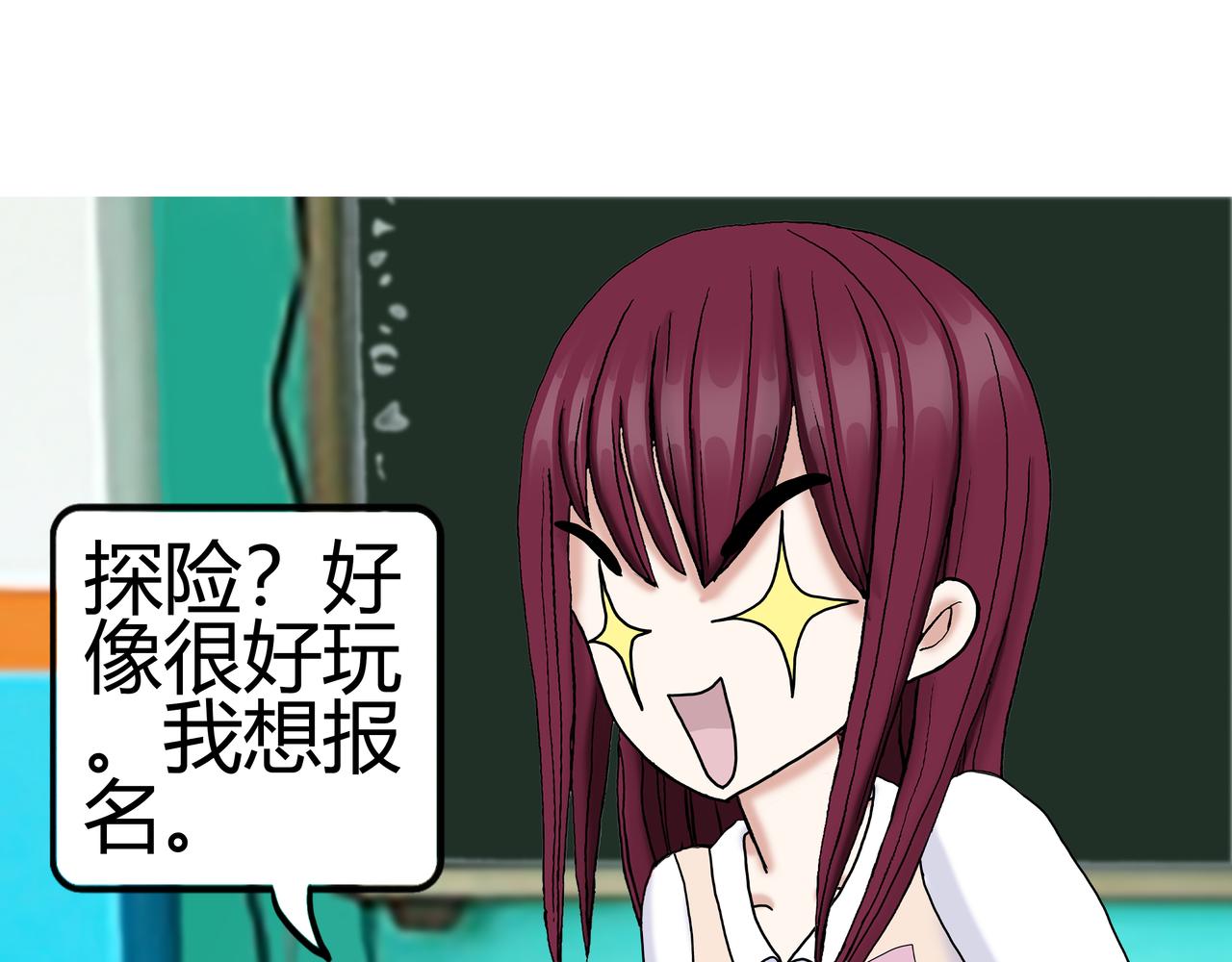 《爱上不正常的女孩》新新怎么了020 第35页