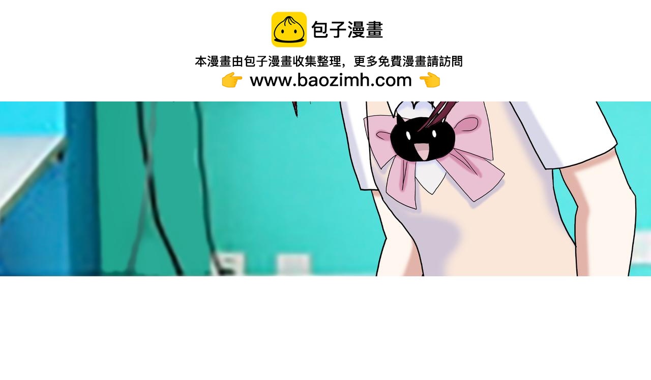 《爱上不正常的女孩》新新怎么了020 第36页