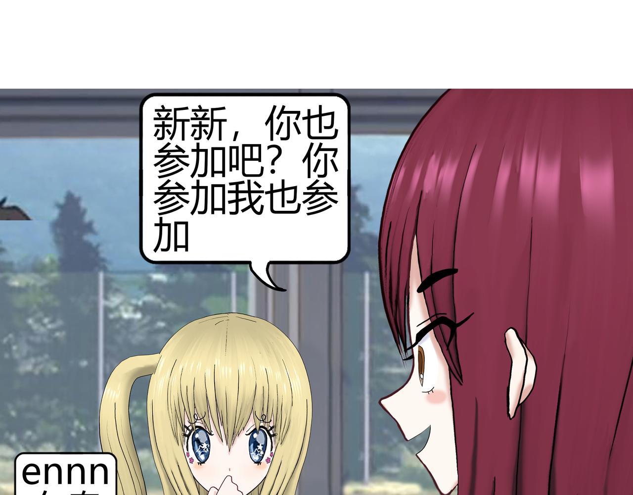 《爱上不正常的女孩》新新怎么了020 第37页