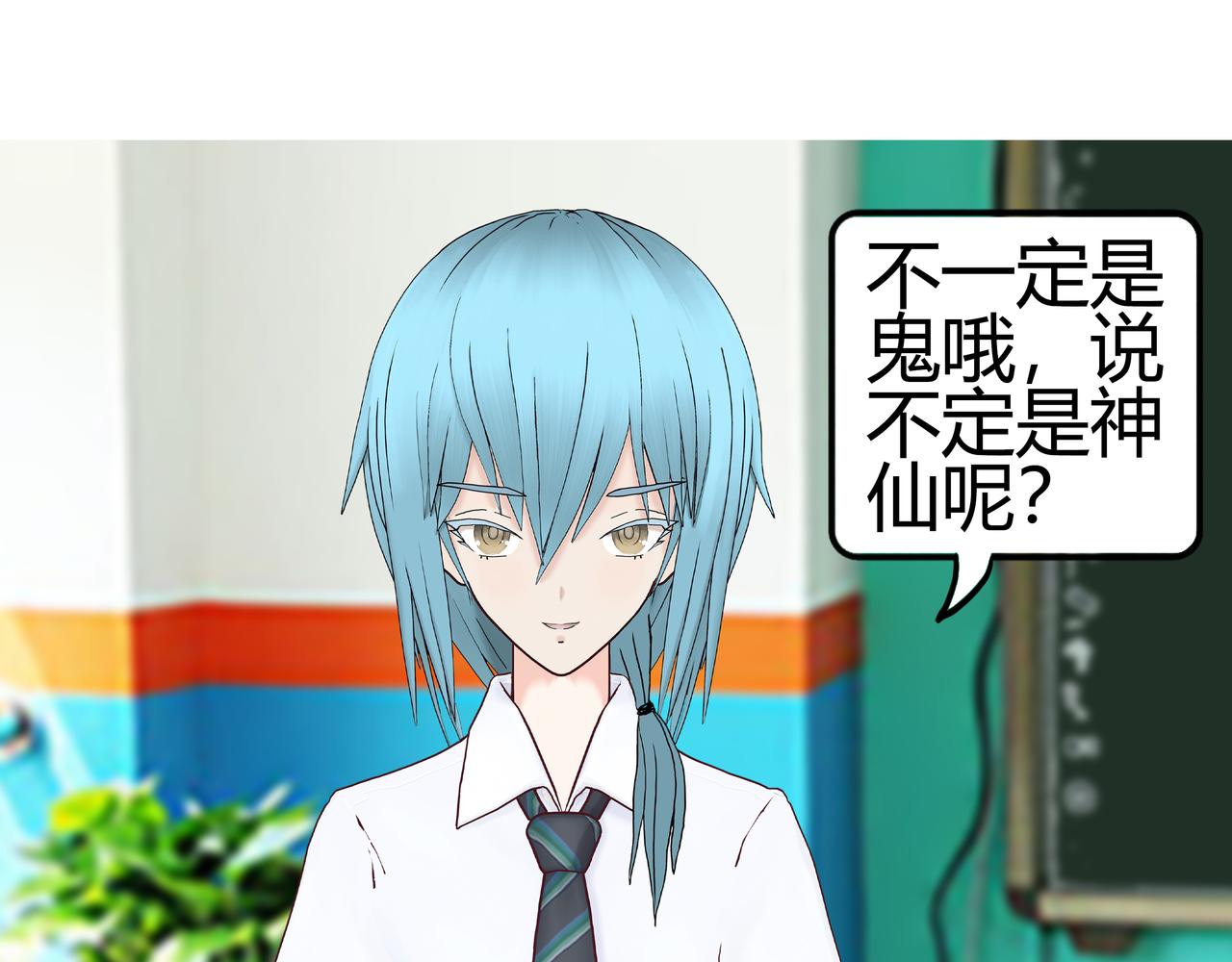 《爱上不正常的女孩》新新怎么了020 第39页